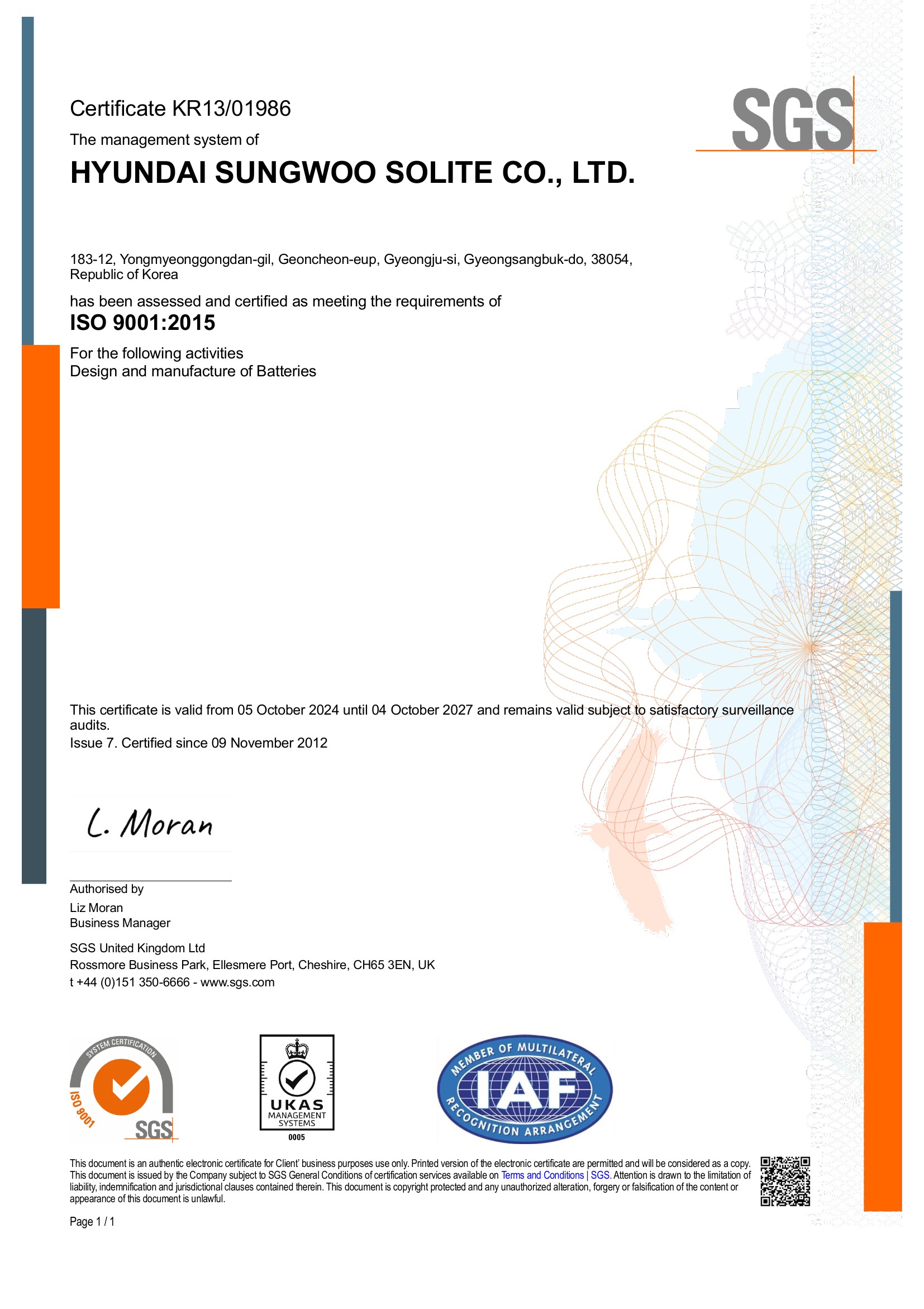 ISO 9001 (품질경영시스템)